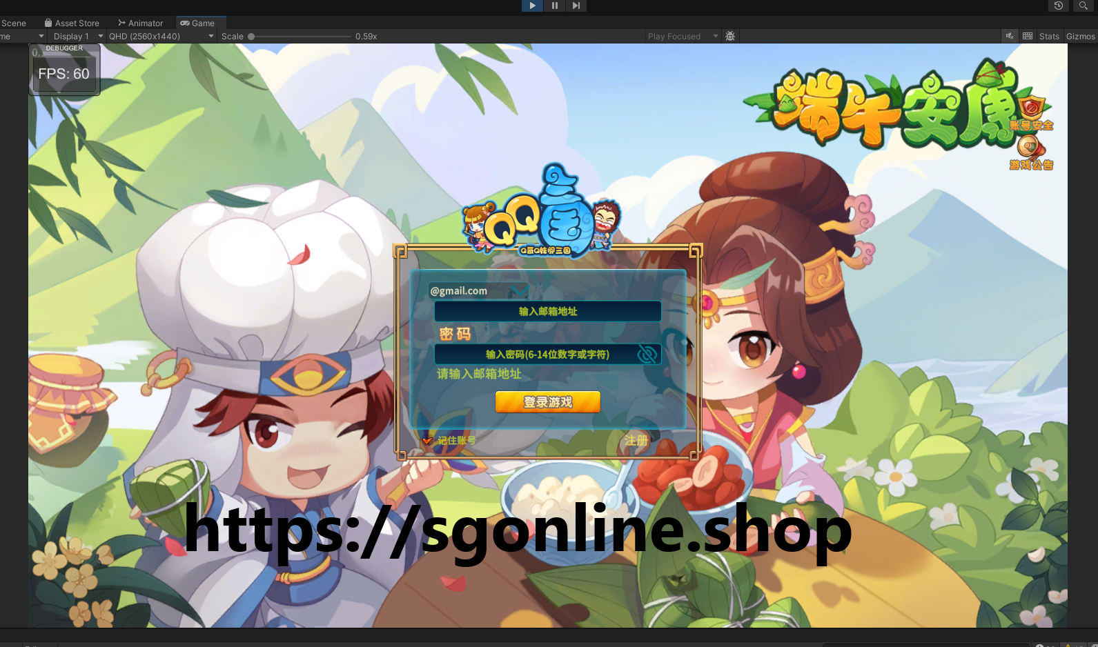 【租赁】QQ三国手游服务端运营权租赁(半年)